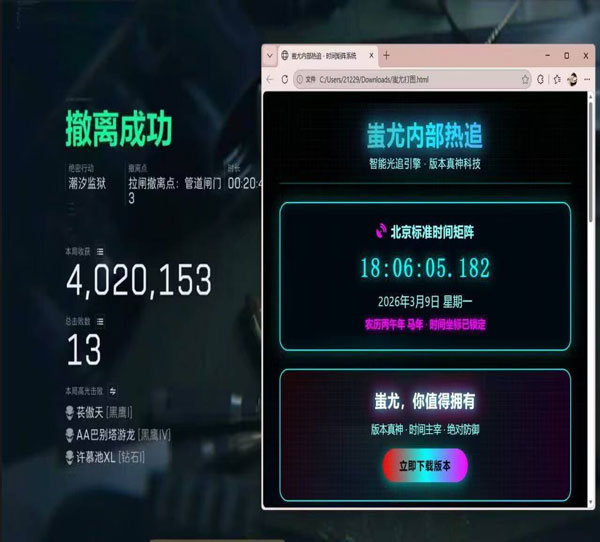 三角洲玄武防外挂软件效果